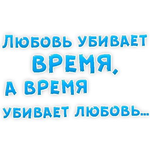 😂 Стикер «Я тебя ЛЮБЛЮ» для Telegram