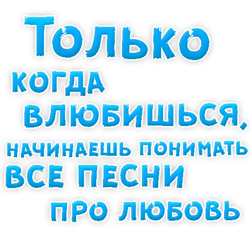 😍 Стикер «Я тебя ЛЮБЛЮ» для Telegram
