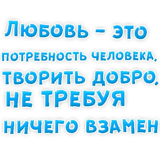😍 Стикер «Я тебя ЛЮБЛЮ» для Telegram