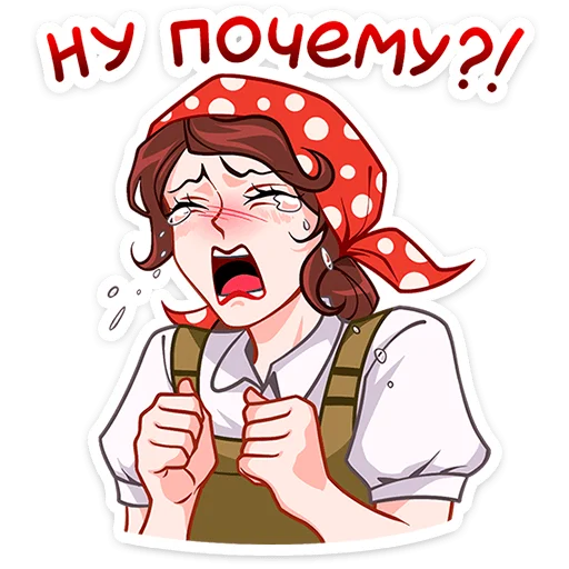 😢 Стикер «Илья и Анфиса» для Telegram