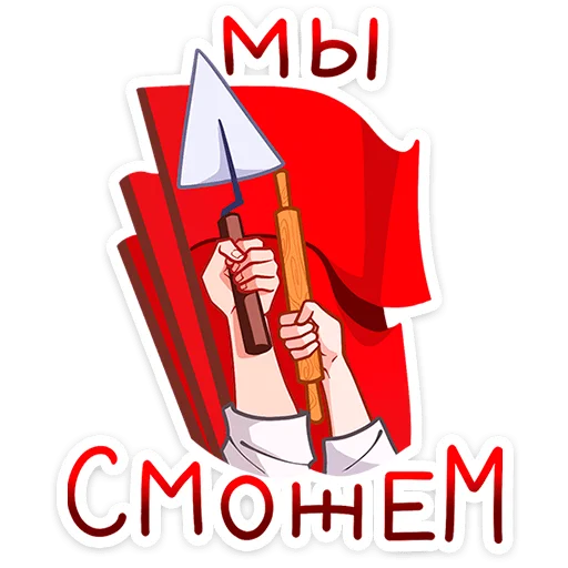 💪 Стикер «Илья и Анфиса» для Telegram