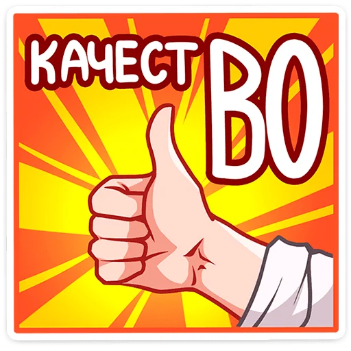 👍 Стикер «Илья и Анфиса» для Telegram