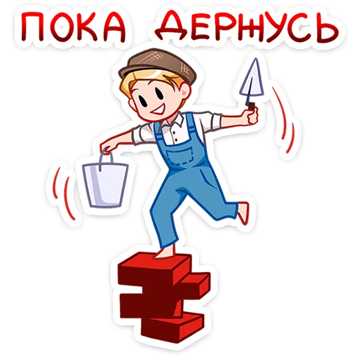 👍 Стикер «Илья и Анфиса» для Telegram