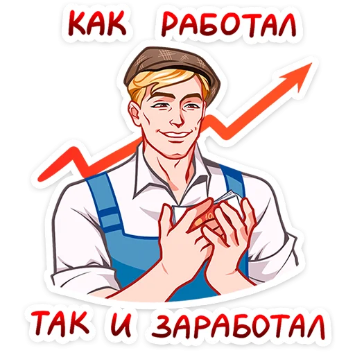 Стикерпак Илья и Анфиса для Telegram