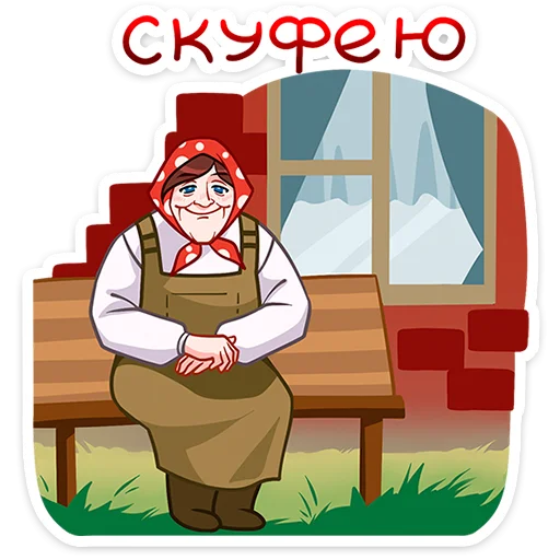 👧 Стикер «Илья и Анфиса» для Telegram