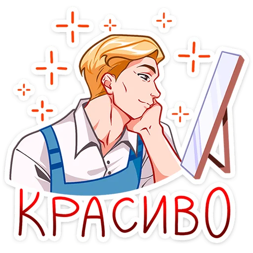 😍 Стикер «Илья и Анфиса» для Telegram