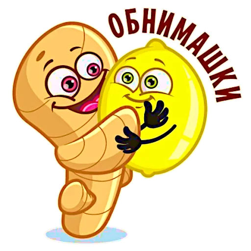 🤗 Стикер «Те самые имбирь с лимоном» для Telegram