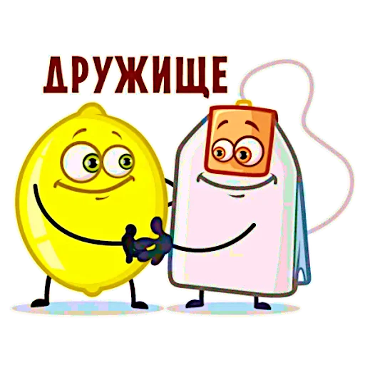 🤝 Стикер «Те самые имбирь с лимоном» для Telegram