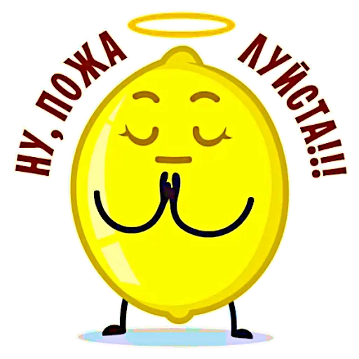 😇 Стикер «Те самые имбирь с лимоном» для Telegram