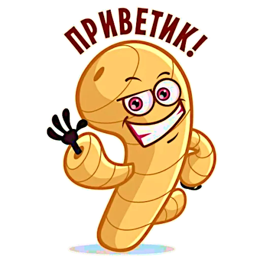 🖐 Стикер «Те самые имбирь с лимоном» для Telegram