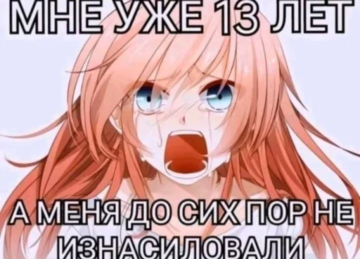 🤩 Стикер «Твоя мама шалава» для Telegram