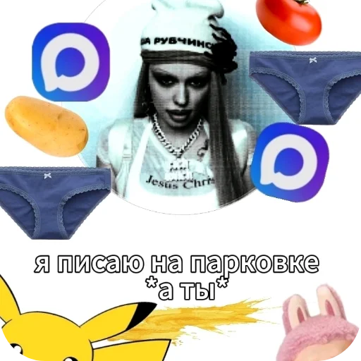 🧸 Стикер «Твоя мама шалава» для Telegram