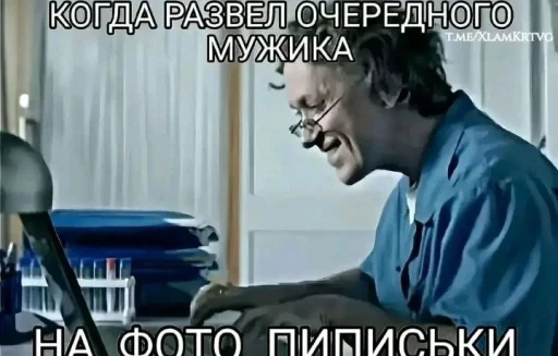🤩 Стикер «Твоя мама шалава» для Telegram