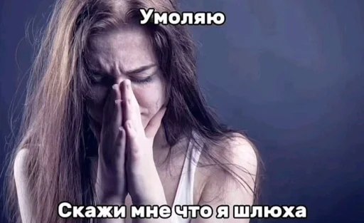 🤩 Стикер «Твоя мама шалава» для Telegram