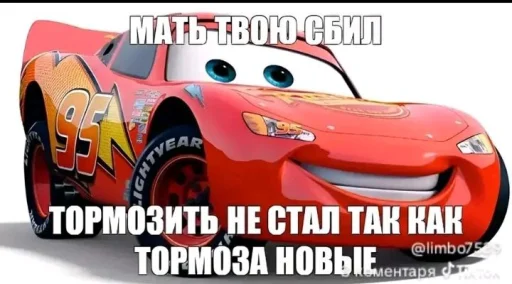 🤩 Стикер «Твоя мама шалава» для Telegram