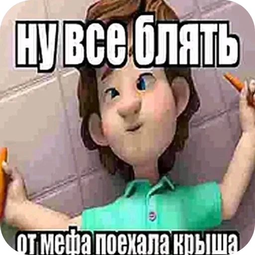 🖼 Стикер «Твоя мама шалава» для Telegram