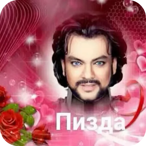 👍 Стикер «Твоя мама шалава» для Telegram