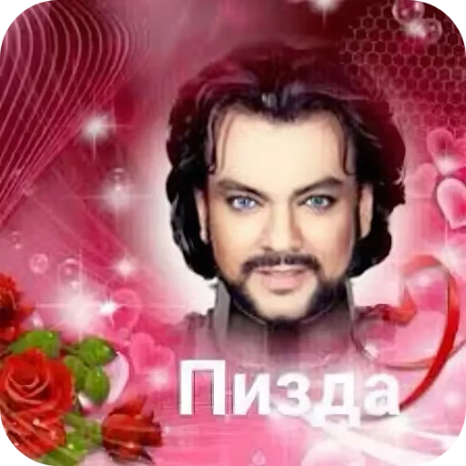 🖼 Стикер «Твоя мама шалава» для Telegram