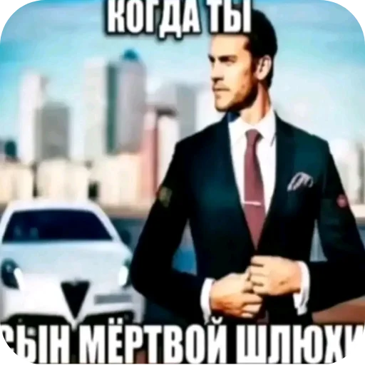 🚗 Стикер «Твоя мама шалава» для Telegram