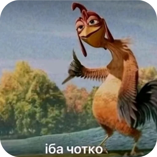 🐦 Стикер «Твоя мама шалава» для Telegram