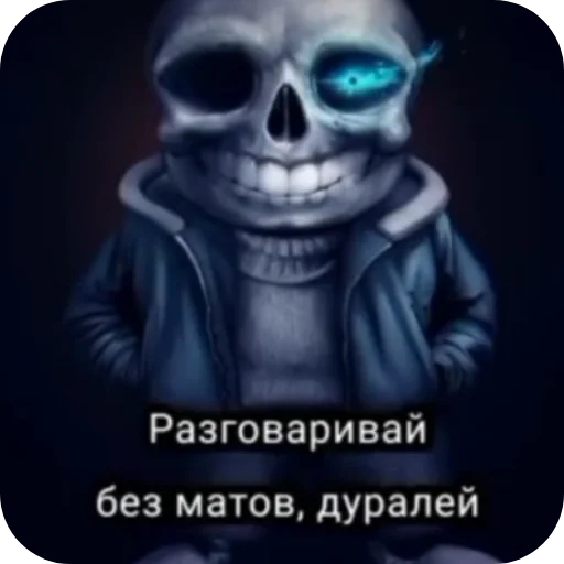 🖼 Стикер «Твоя мама шалава» для Telegram