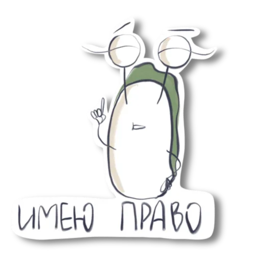 🧐 Стикер «Right» для Telegram