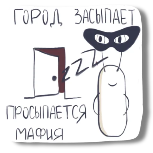 😈 Стикер «Right» для Telegram