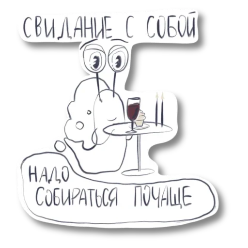 🍷 Стикер «Right» для Telegram