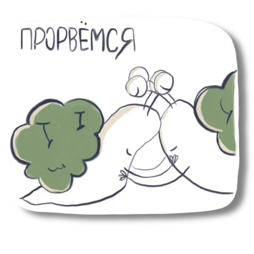 💪 Стикер «Right» для Telegram
