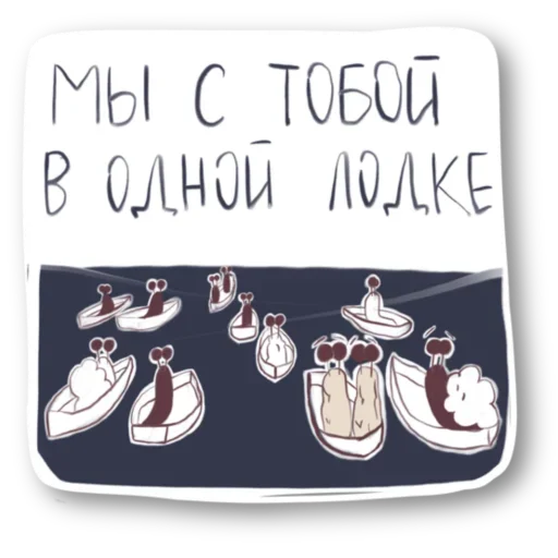 🚣‍♂️ Стикер «Right» для Telegram