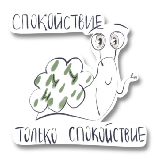 🤫 Стикер «Right» для Telegram