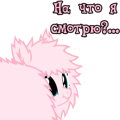😳 Стикер «Im Fluffle Puff» для Telegram
