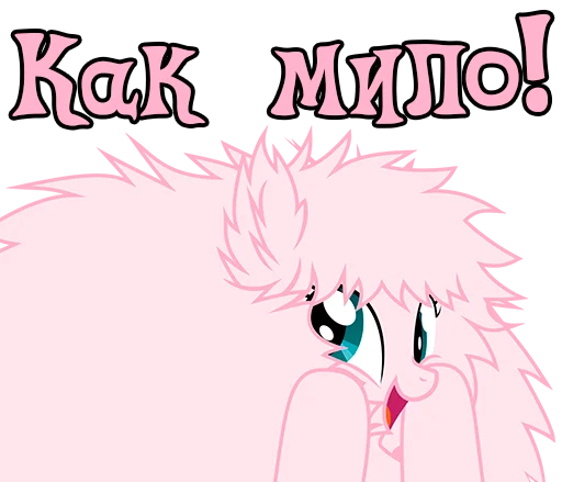 😍 Стикер «Im Fluffle Puff» для Telegram