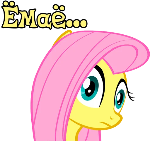 😳 Стикер «Im Fluttershy» для Telegram