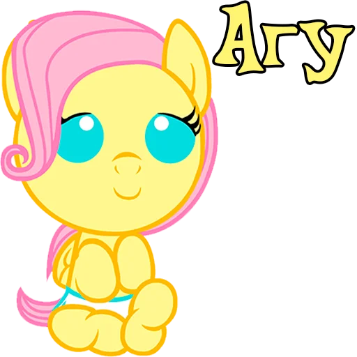 👶 Стикер «Im Fluttershy» для Telegram