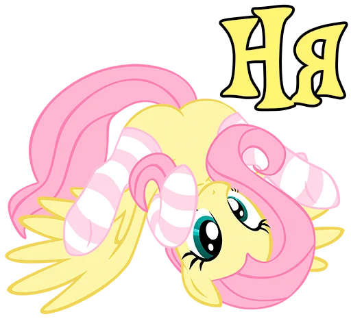 😇 Стикер «Im Fluttershy» для Telegram