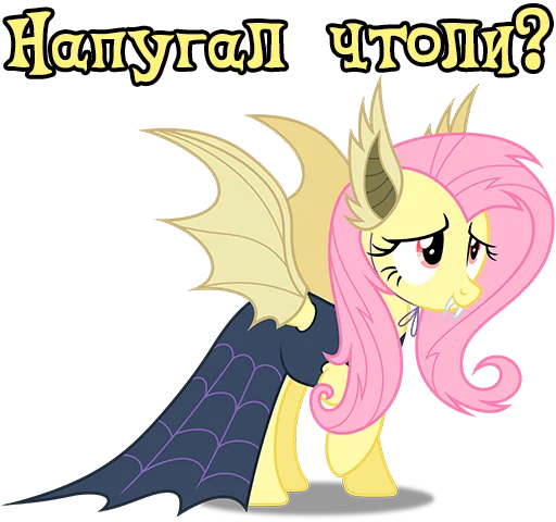 😅 Стикер «Im Fluttershy» для Telegram