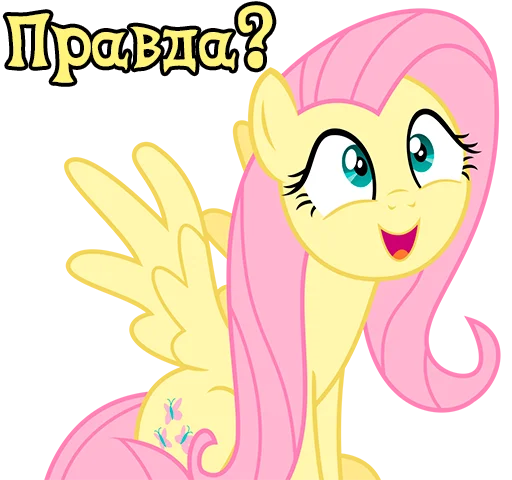 😃 Стикер «Im Fluttershy» для Telegram