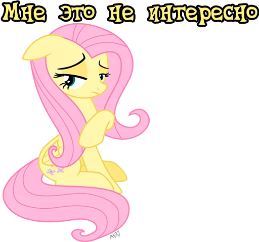 😔 Стикер «Im Fluttershy» для Telegram