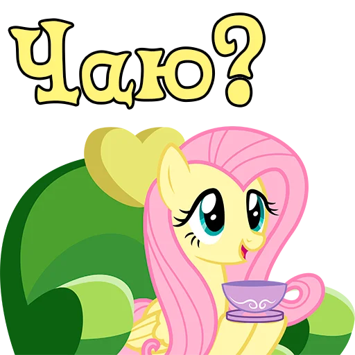 ☕️ Стикер «Im Fluttershy» для Telegram