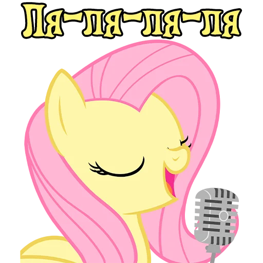 🎙 Стикер «Im Fluttershy» для Telegram