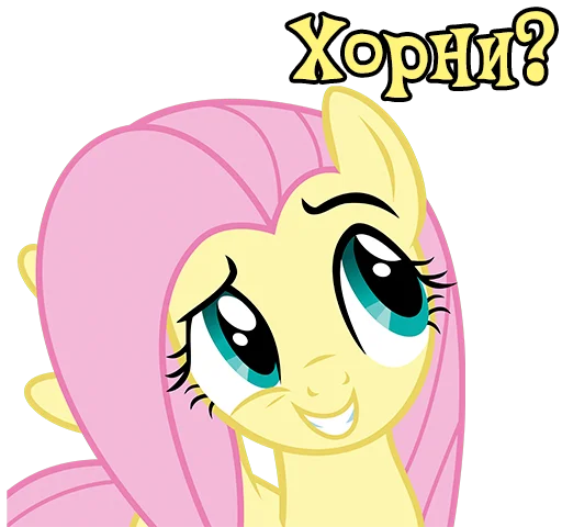 😏 Стикер «Im Fluttershy» для Telegram