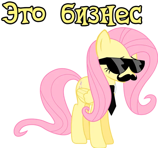🤓 Стикер «Im Fluttershy» для Telegram