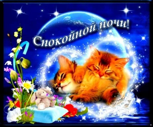 🤩 Стикер «Открытки» для Telegram