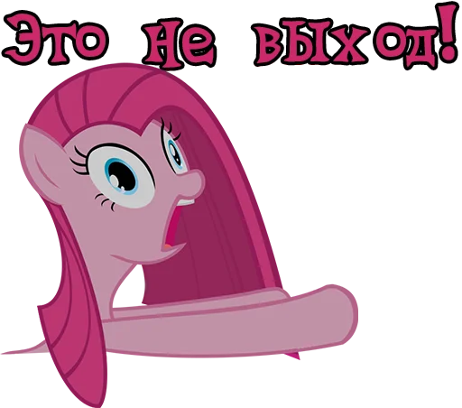🤯 Стикер «Pinkamena» для Telegram