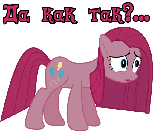 😫 Стикер «Pinkamena» для Telegram