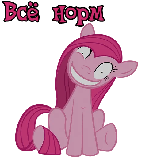 🤪 Стикер «Pinkamena» для Telegram