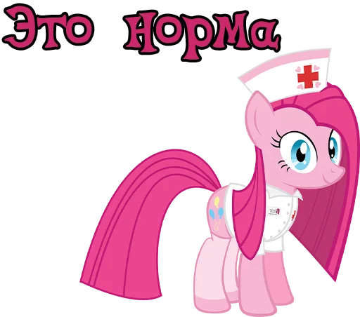 👩‍⚕️ Стикер «Pinkamena» для Telegram