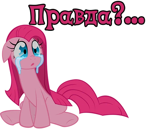 🥺 Стикер «Pinkamena» для Telegram