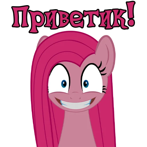 Стикерпак Pinkamena для Telegram